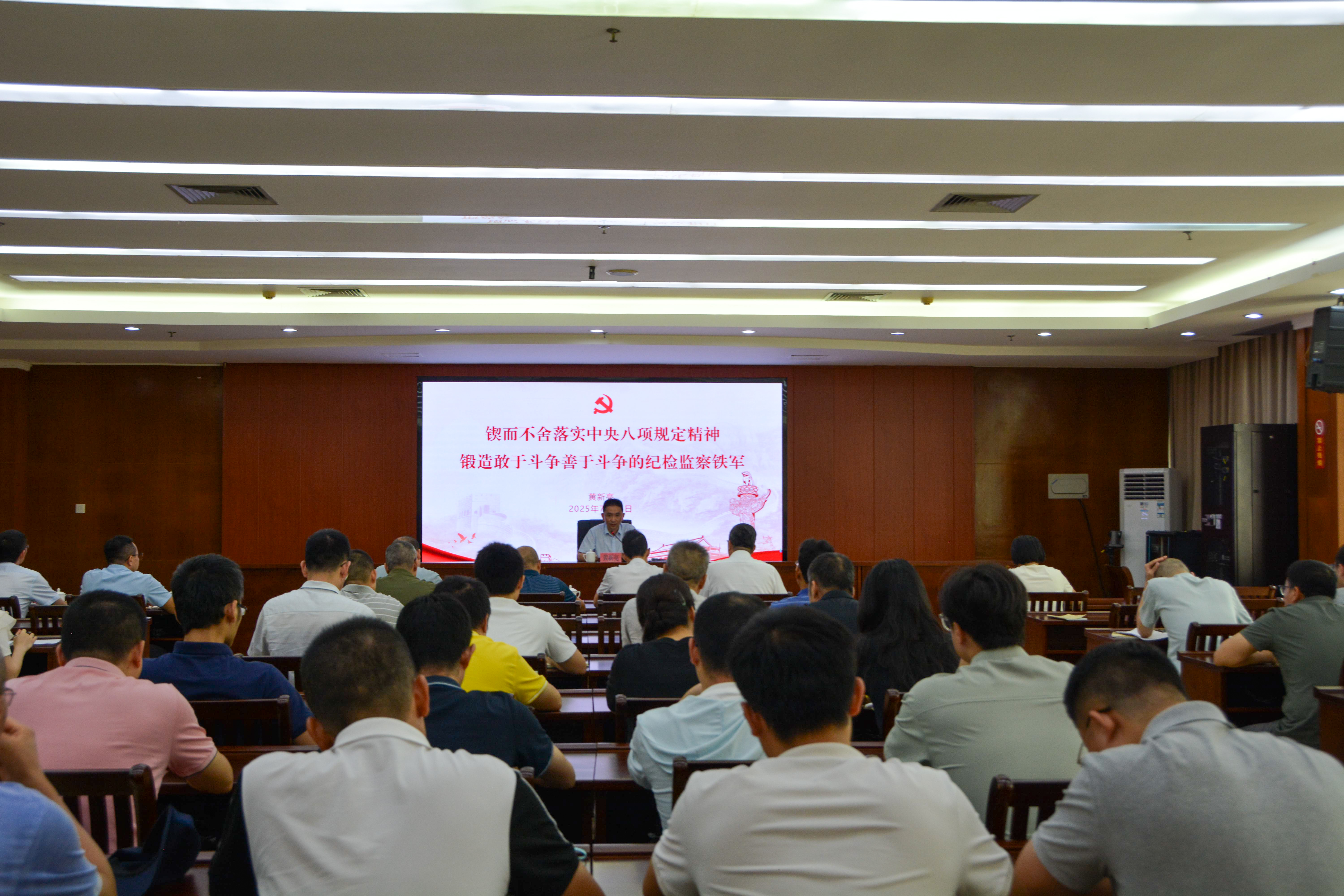 黄新亮讲授深入贯彻中央八项规定精神学习教育专题党课